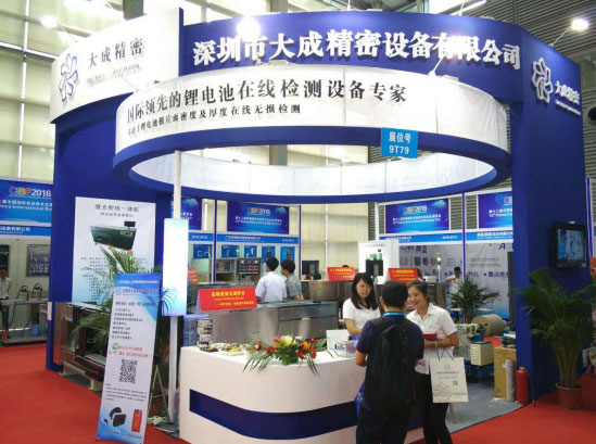 大成精密设备服务展台