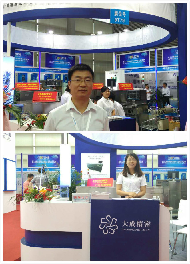 大成精密设备公司服务人员就位