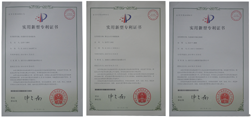 大成设备专利证书